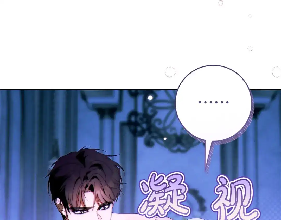 这个婚绝对会成功 第56话 真正的夫妻 第33页