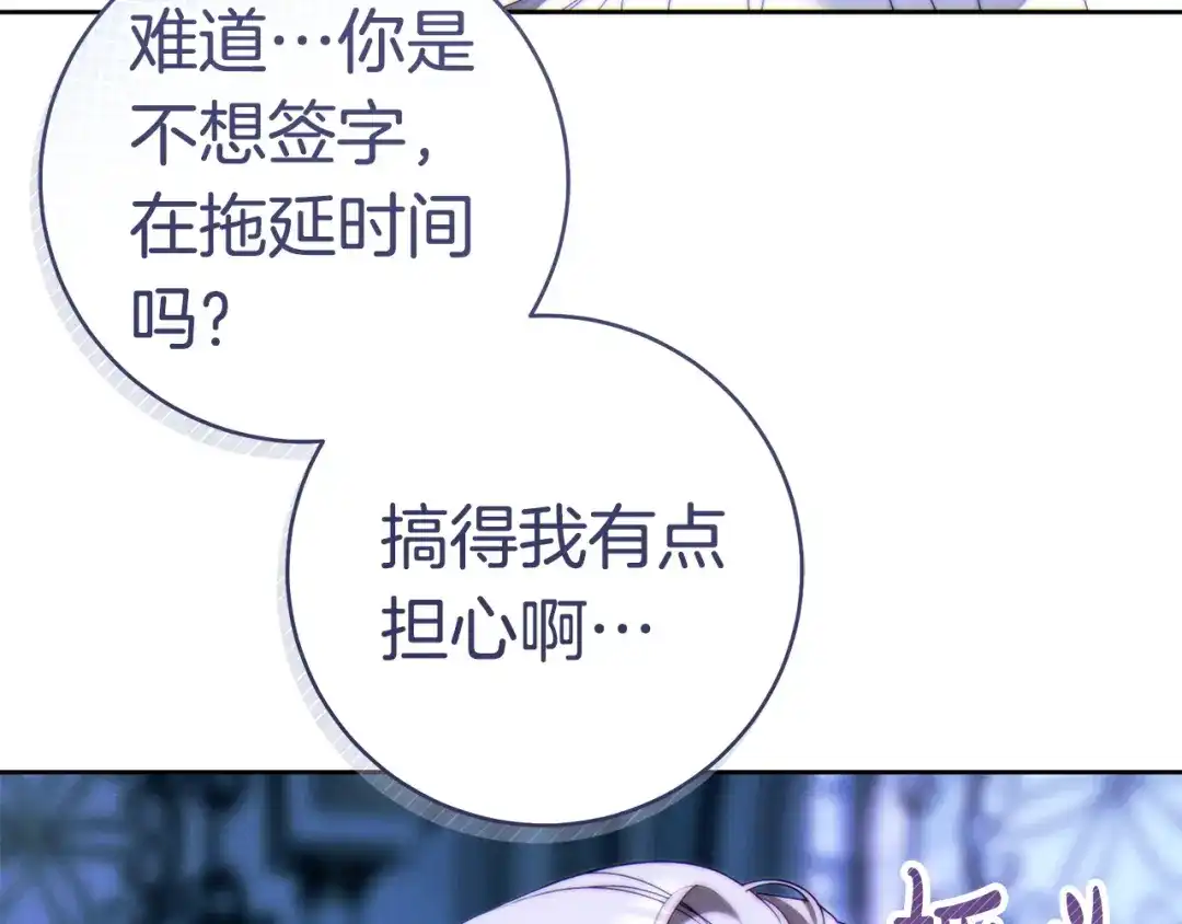 这个婚绝对会成功 第56话 真正的夫妻 第35页