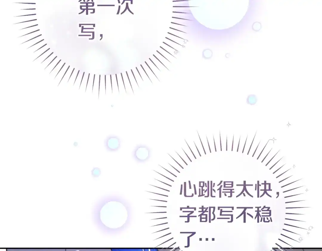这个婚绝对会成功 第56话 真正的夫妻 第41页