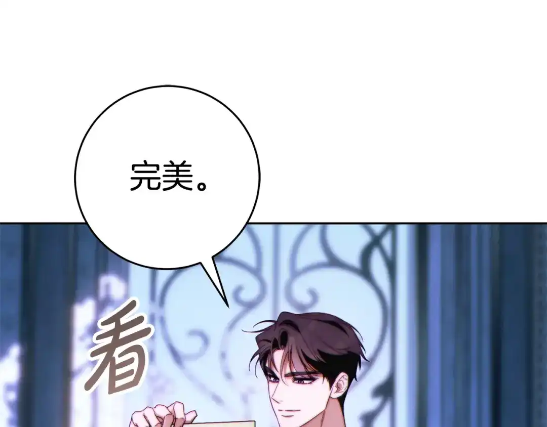 这个婚绝对会成功 第56话 真正的夫妻 第44页