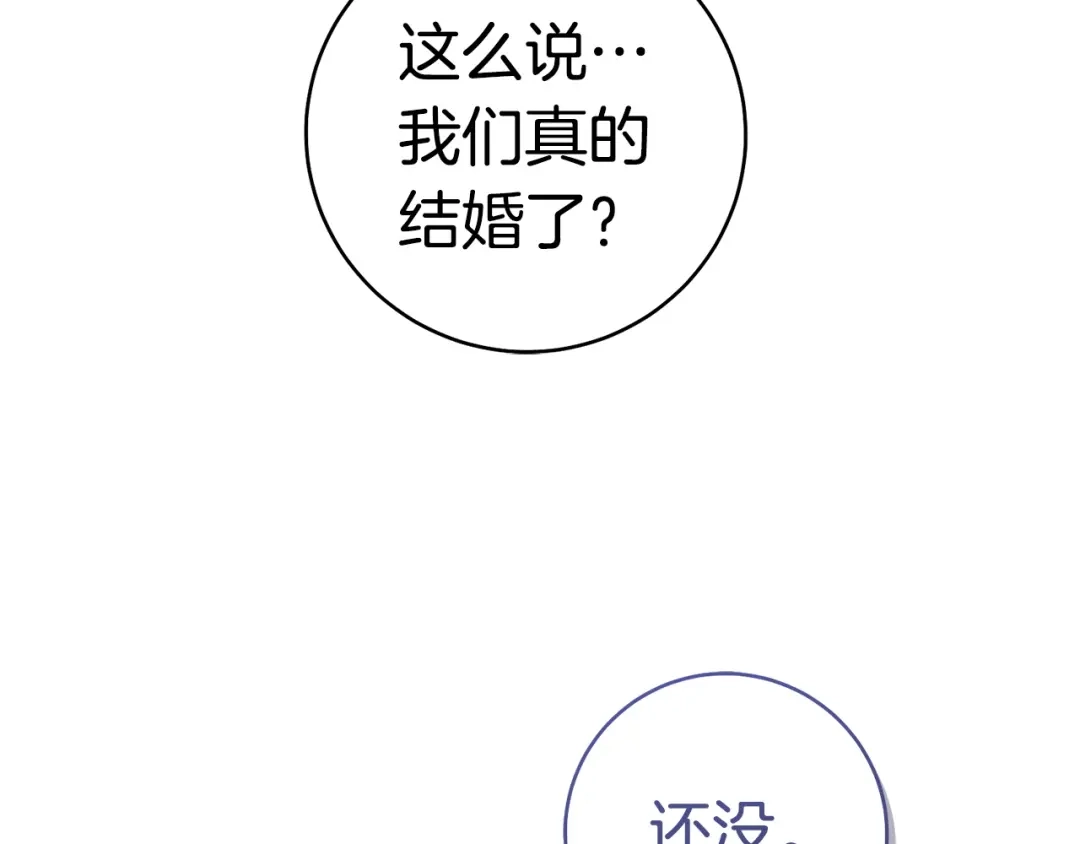 这个婚绝对会成功 第56话 真正的夫妻 第46页