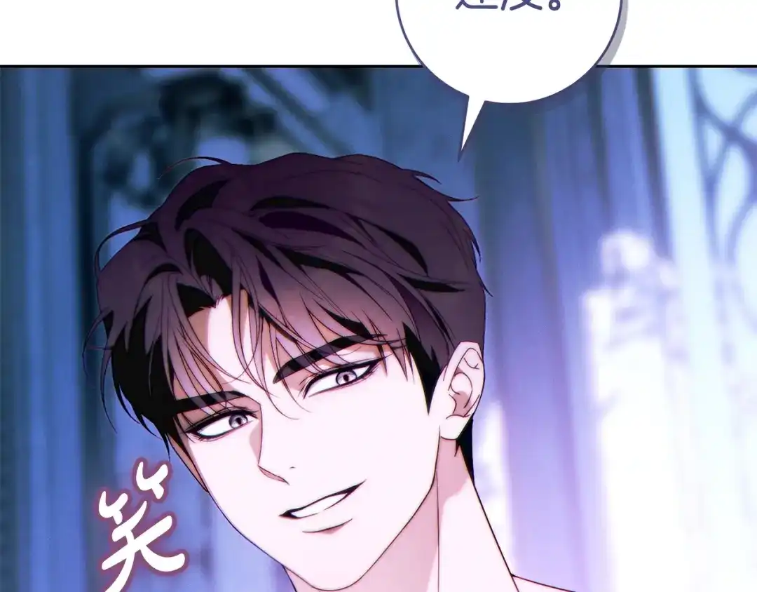 这个婚绝对会成功 第56话 真正的夫妻 第47页