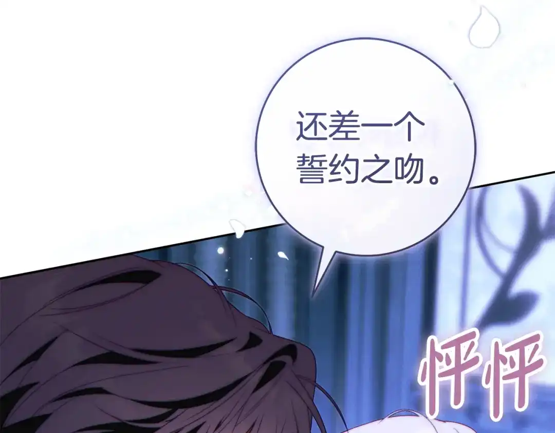这个婚绝对会成功 第56话 真正的夫妻 第49页