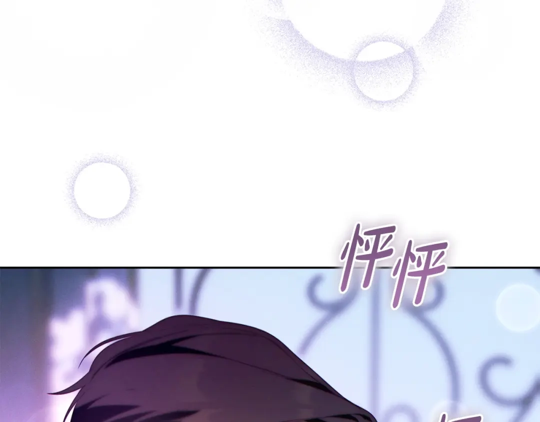 这个婚绝对会成功 第56话 真正的夫妻 第56页