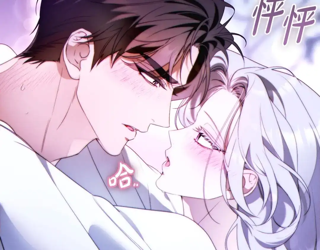 这个婚绝对会成功 第56话 真正的夫妻 第57页