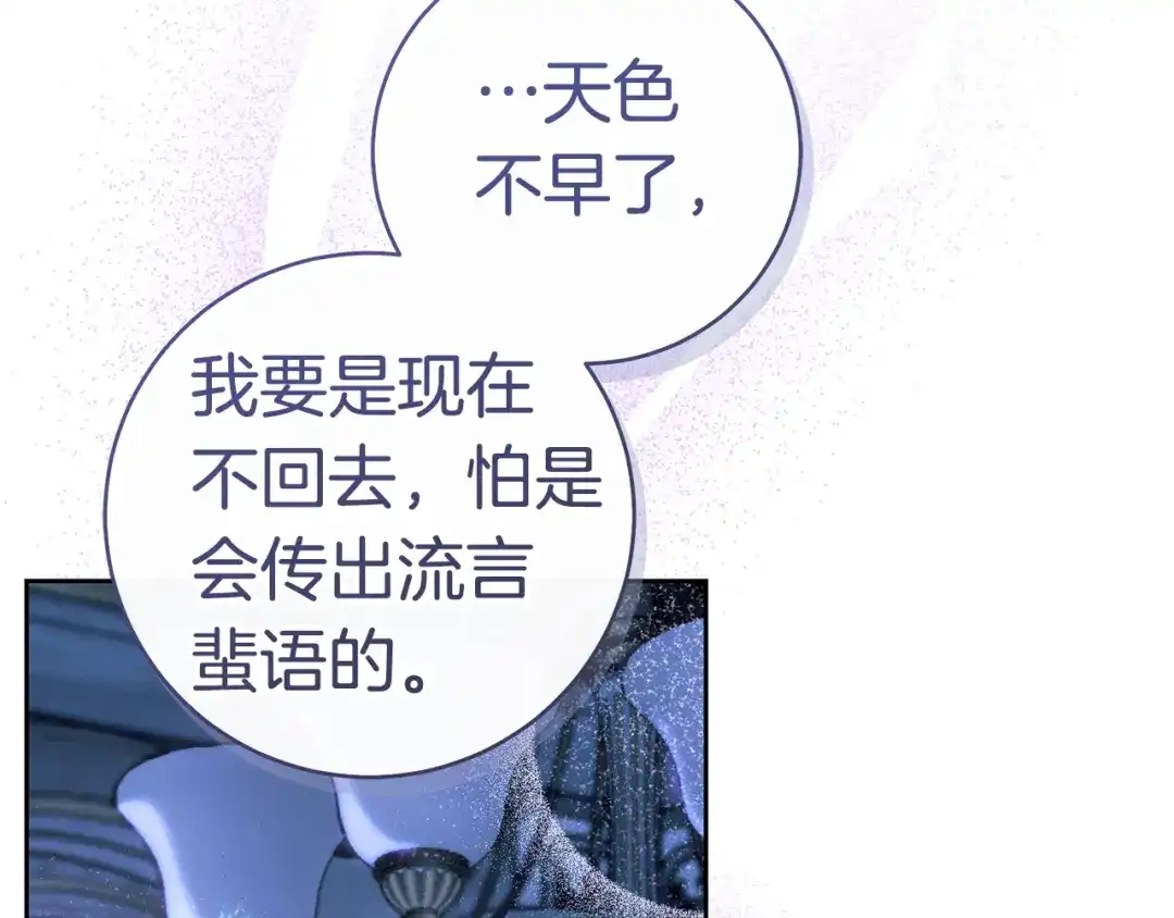 这个婚绝对会成功 第56话 真正的夫妻 第59页