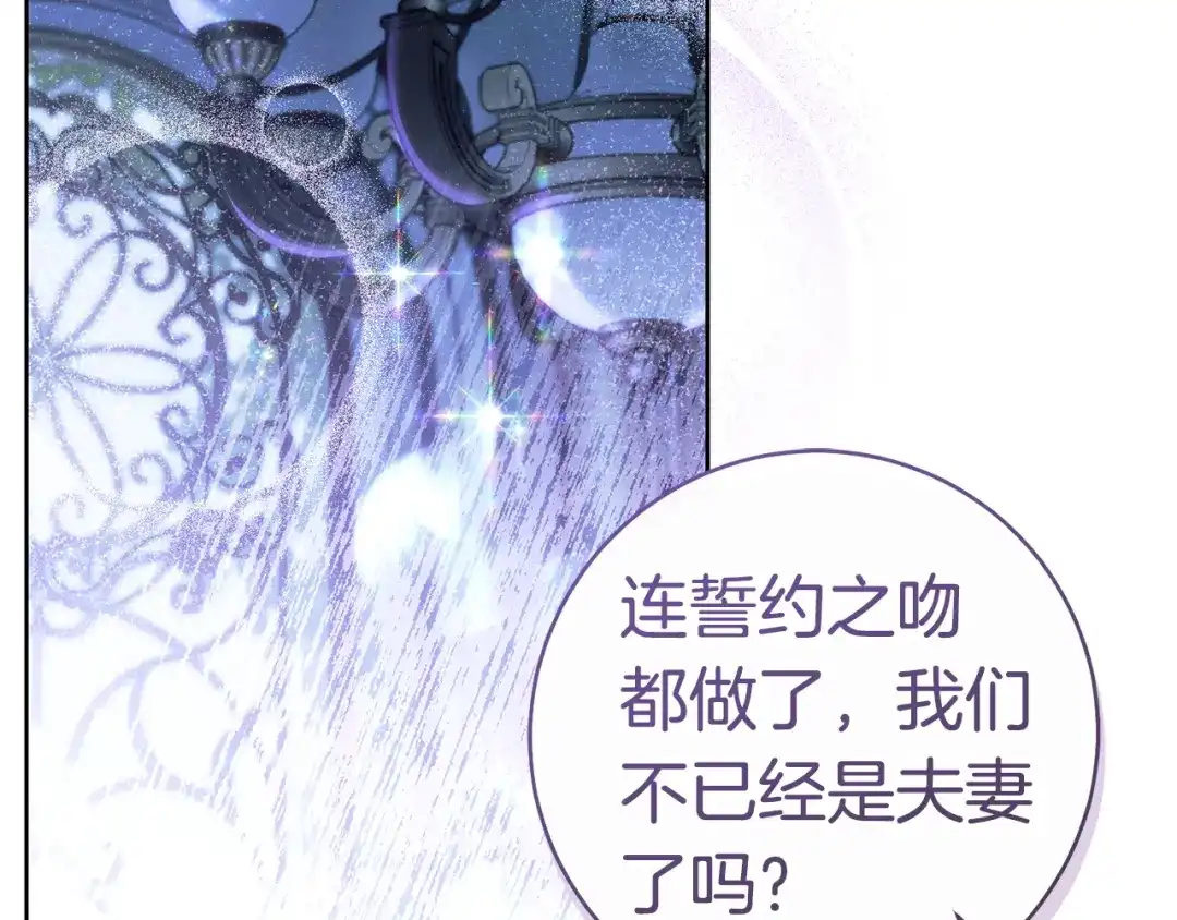这个婚绝对会成功 第56话 真正的夫妻 第60页