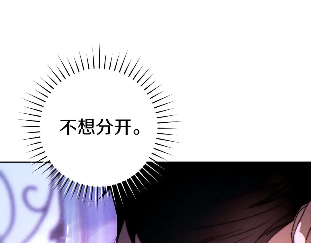 这个婚绝对会成功 第56话 真正的夫妻 第62页