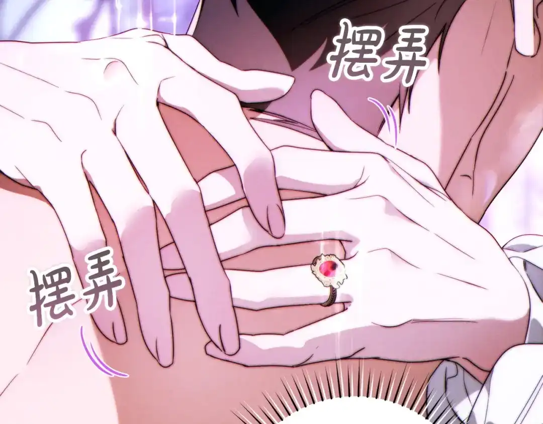 这个婚绝对会成功 第56话 真正的夫妻 第63页