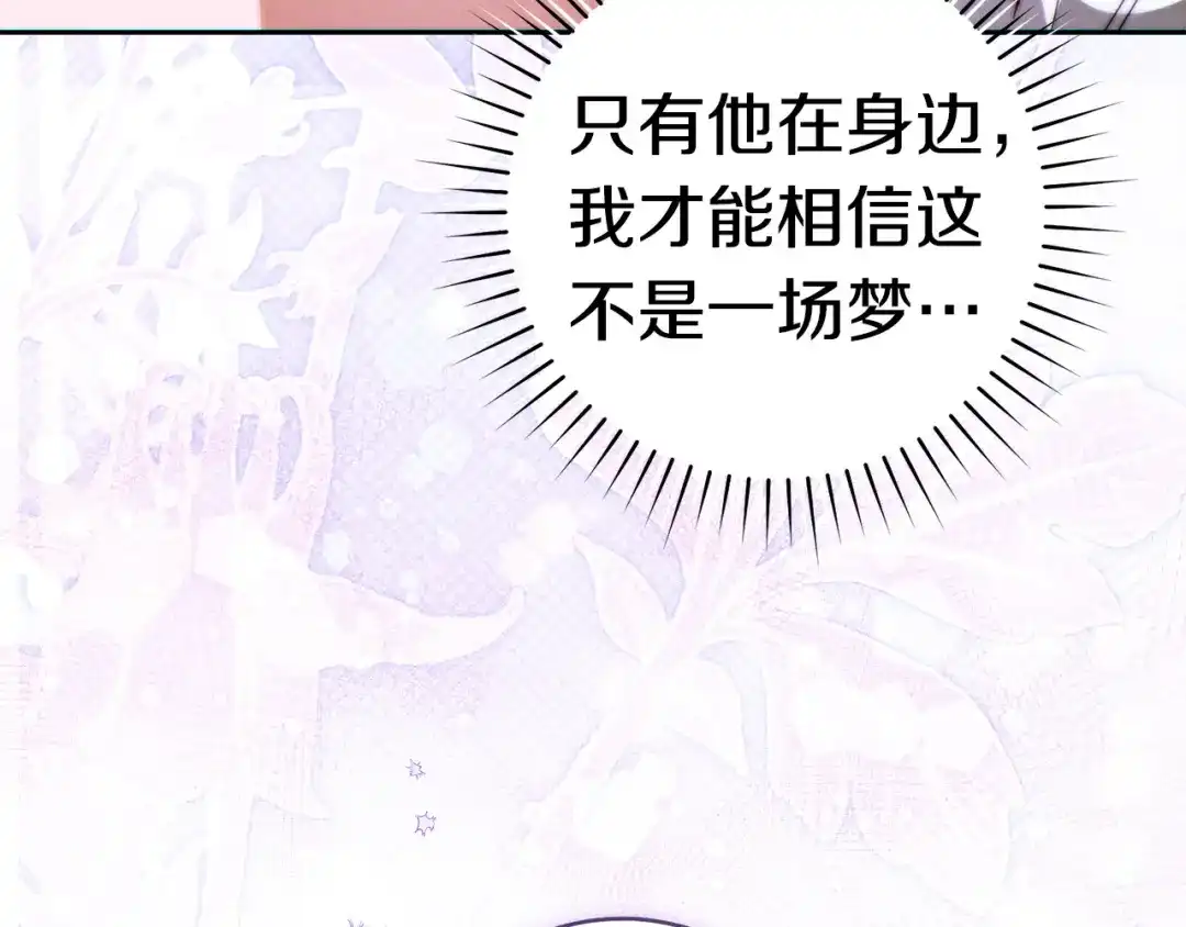 这个婚绝对会成功 第56话 真正的夫妻 第64页