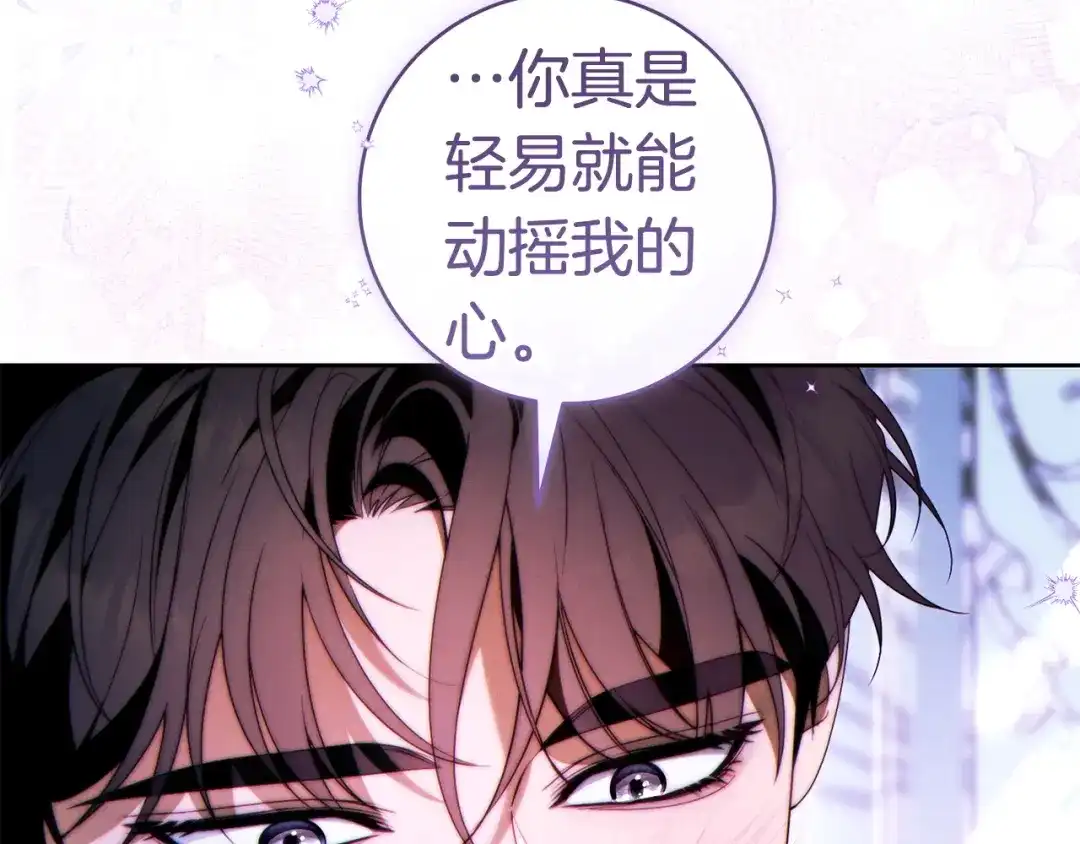 这个婚绝对会成功 第56话 真正的夫妻 第65页