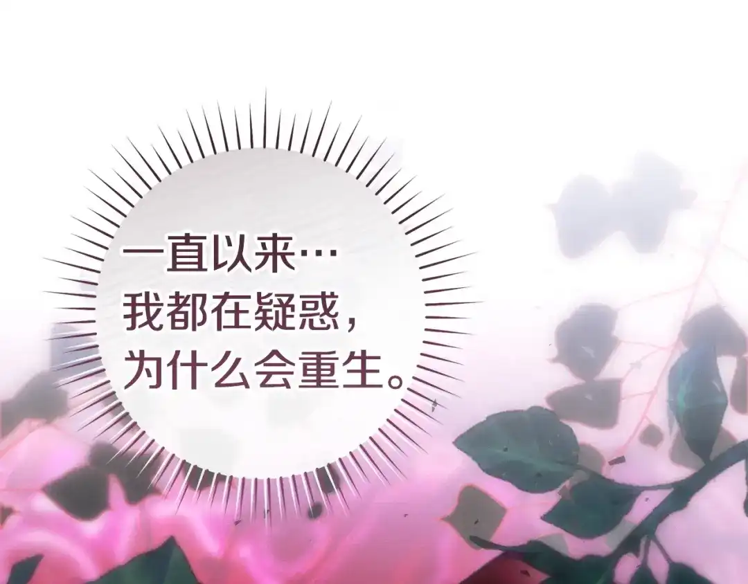 这个婚绝对会成功 第56话 真正的夫妻 第67页