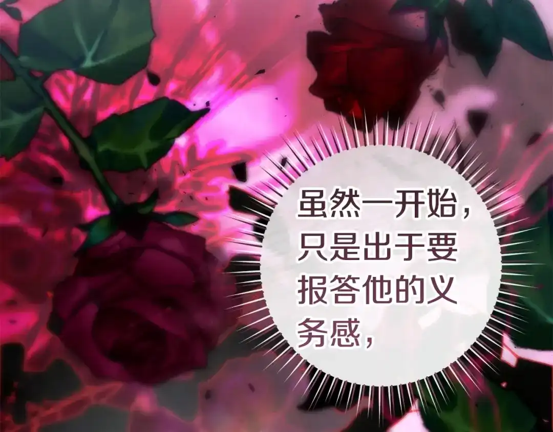 这个婚绝对会成功 第56话 真正的夫妻 第68页