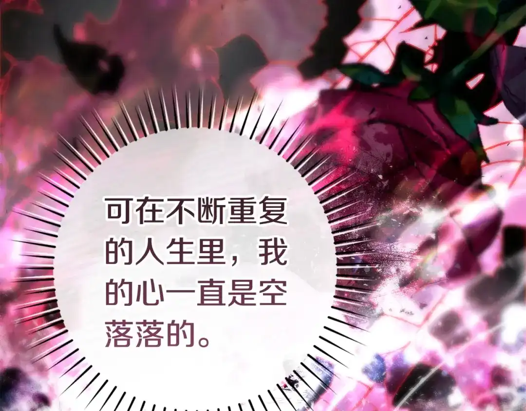 这个婚绝对会成功 第56话 真正的夫妻 第69页