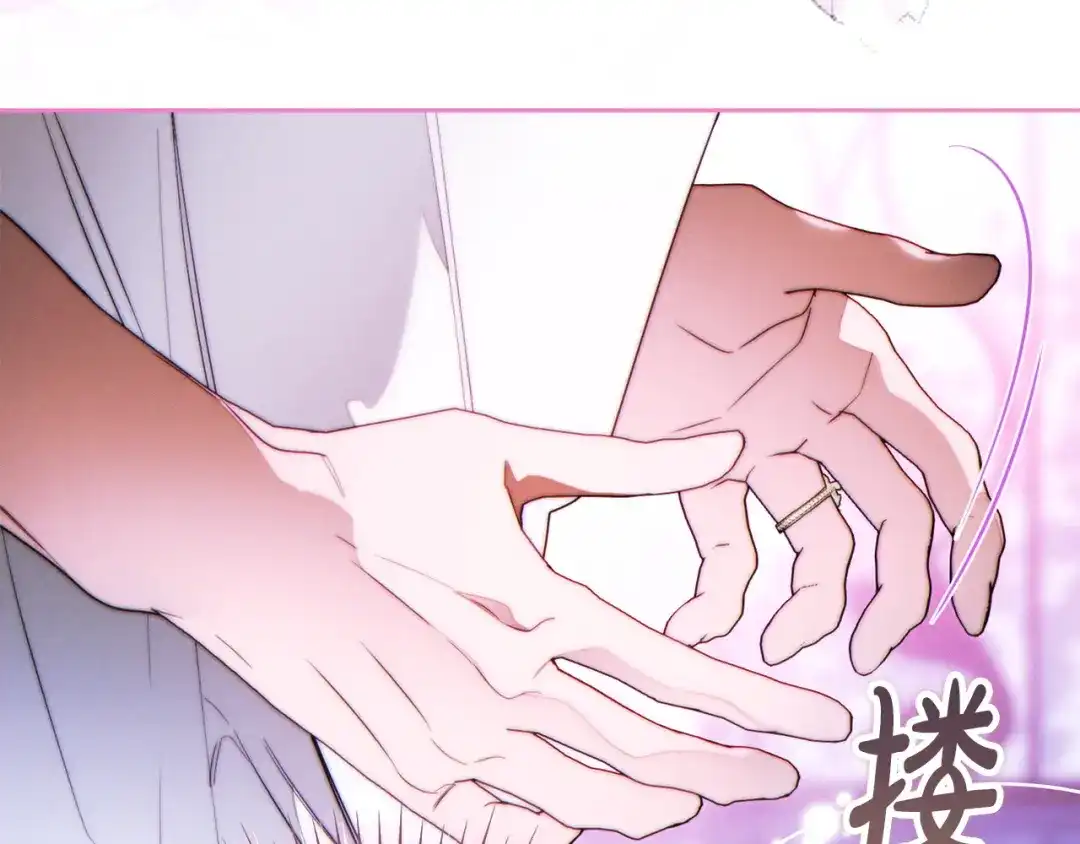 这个婚绝对会成功 第56话 真正的夫妻 第72页