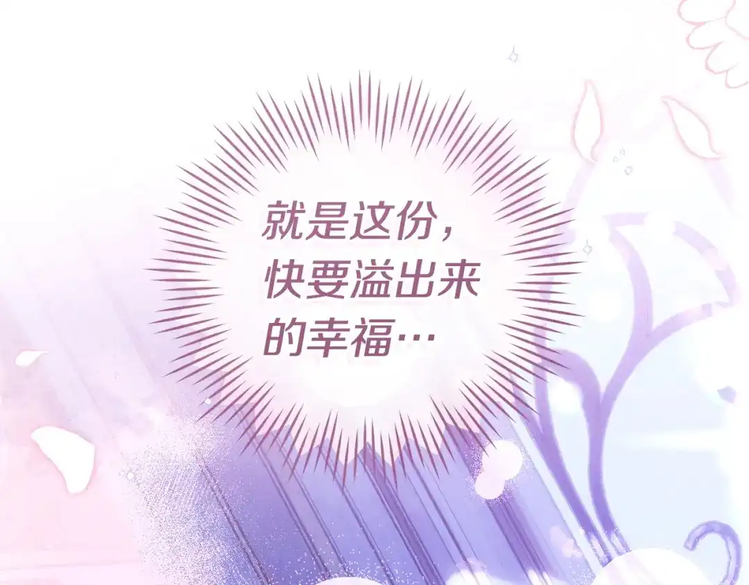 这个婚绝对会成功 第56话 真正的夫妻 第74页