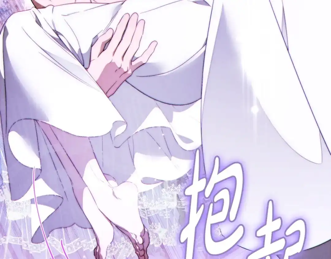 这个婚绝对会成功 第56话 真正的夫妻 第76页