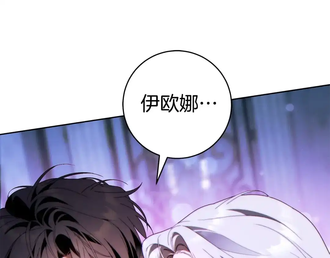 这个婚绝对会成功 第56话 真正的夫妻 第79页