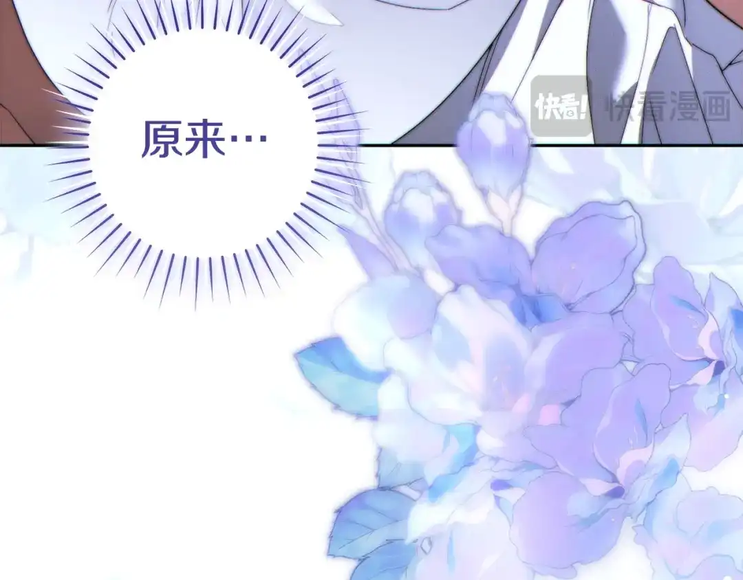 这个婚绝对会成功 第56话 真正的夫妻 第81页
