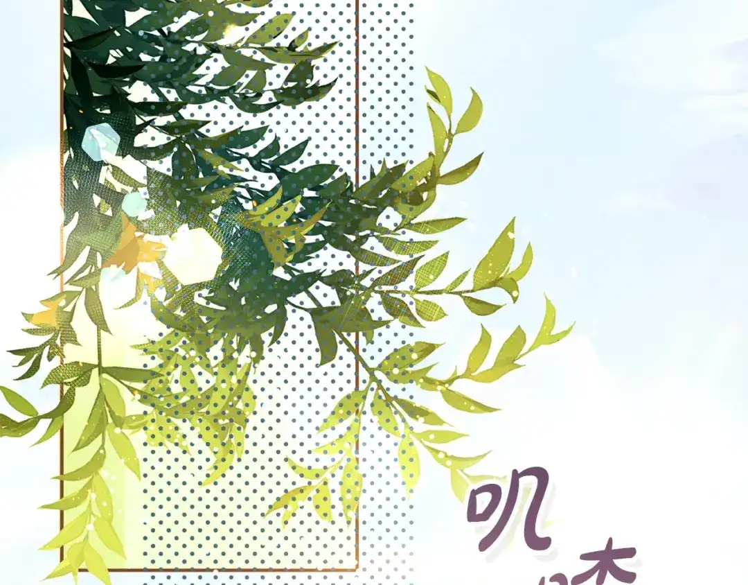 这个婚绝对会成功 第56话 真正的夫妻 第92页