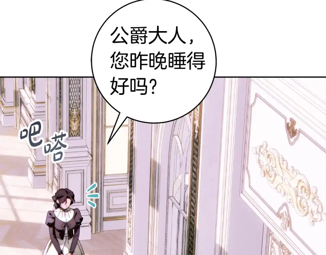 这个婚绝对会成功 第56话 真正的夫妻 第96页