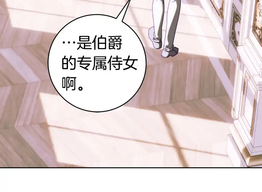 这个婚绝对会成功 第56话 真正的夫妻 第98页
