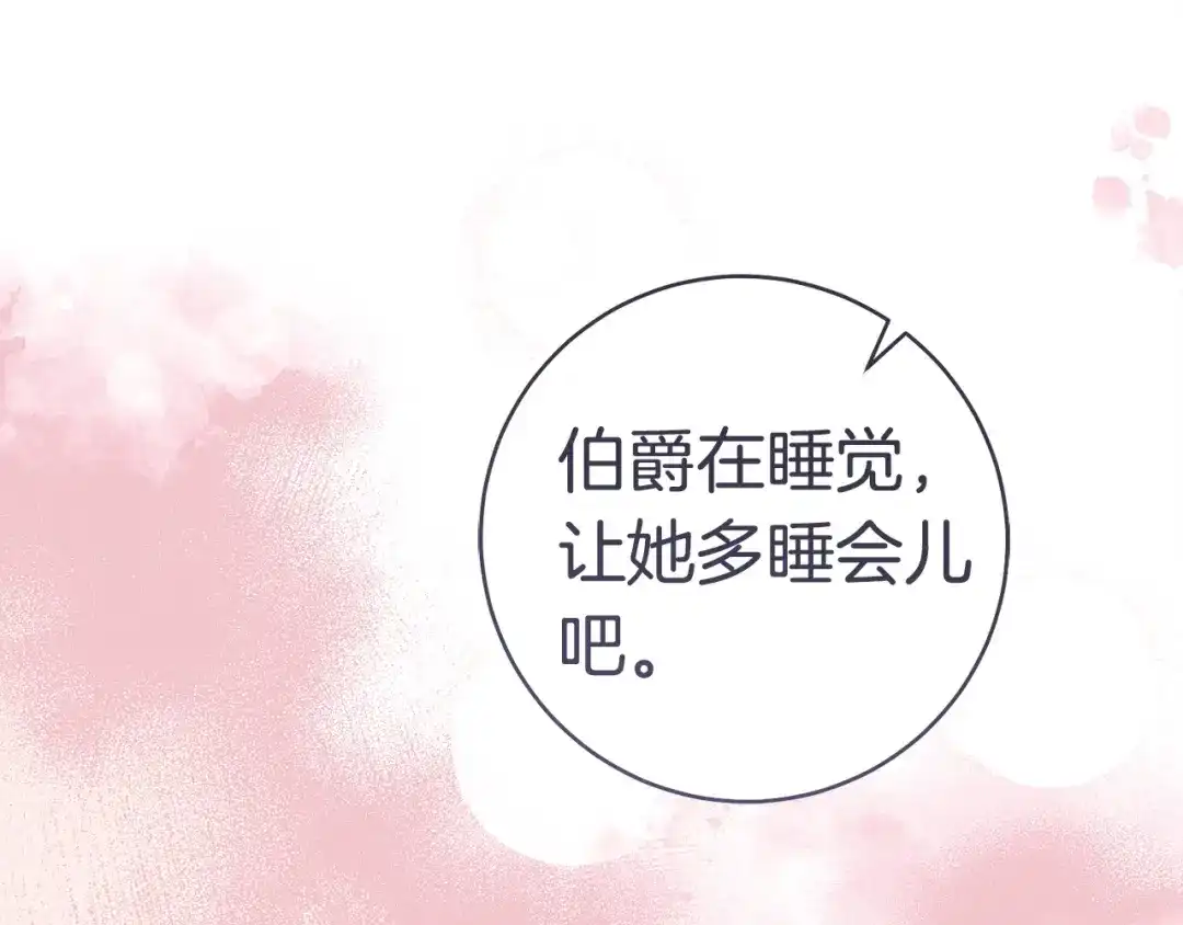 这个婚绝对会成功 第56话 真正的夫妻 第99页