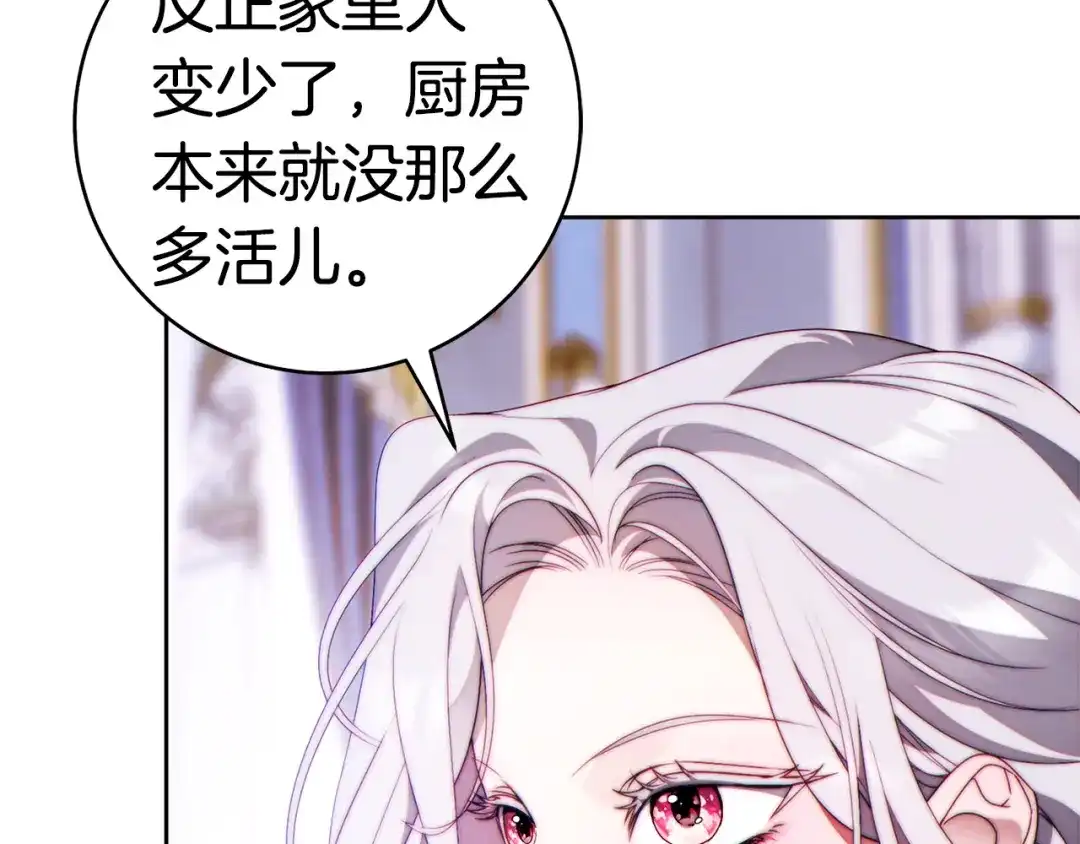 这个婚绝对会成功 第57话 处置 第10页