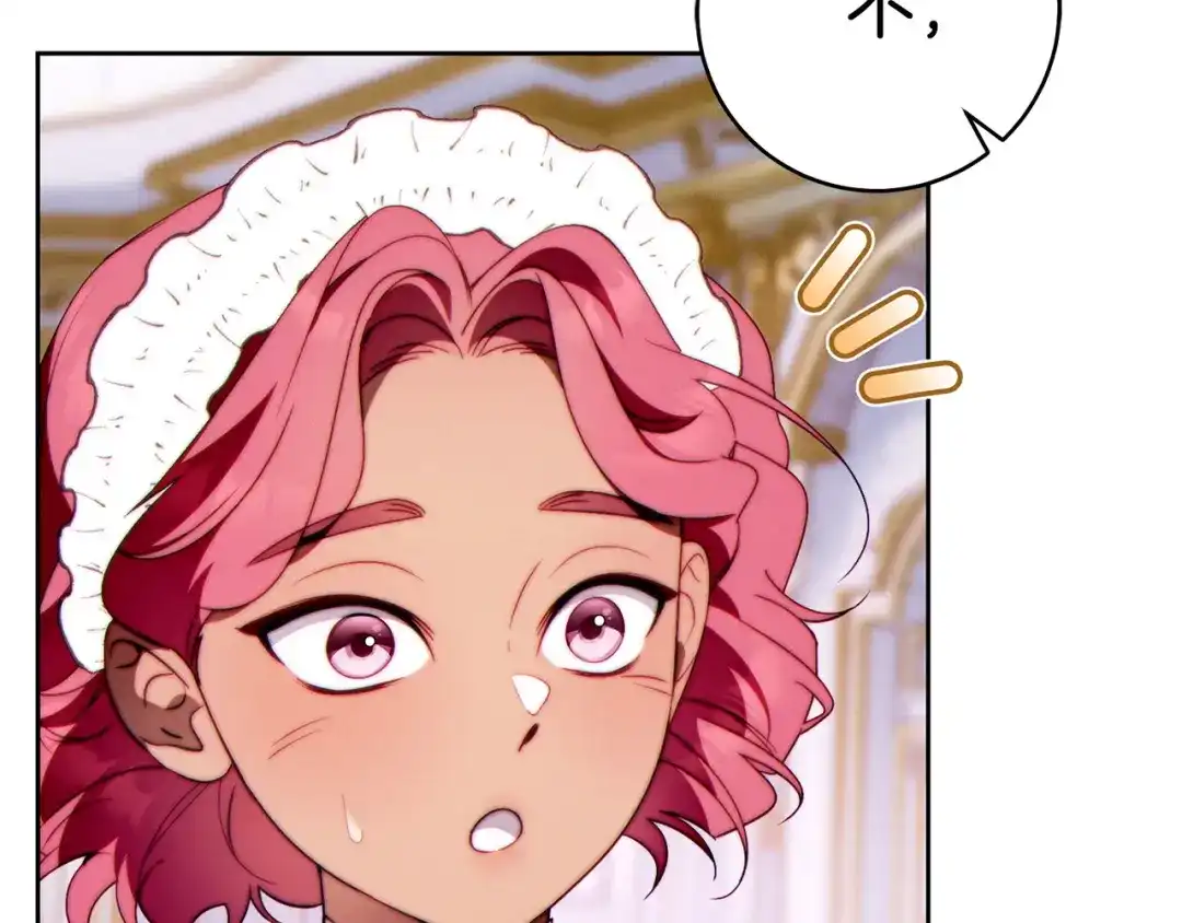 这个婚绝对会成功 第57话 处置 第103页