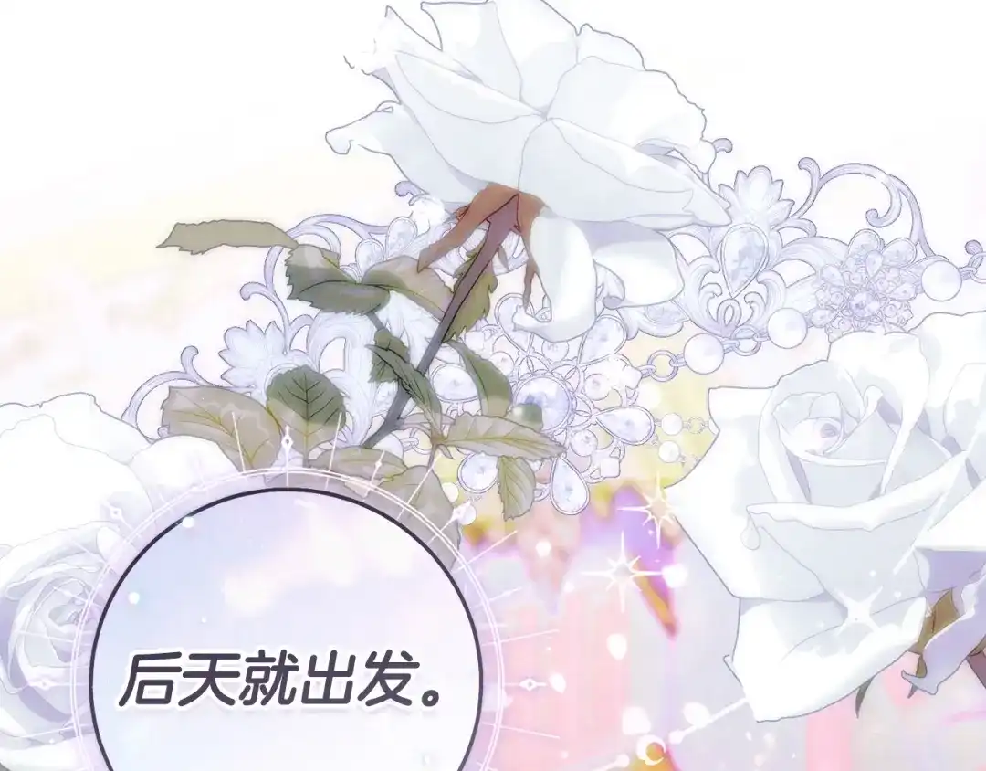 这个婚绝对会成功 第57话 处置 第105页