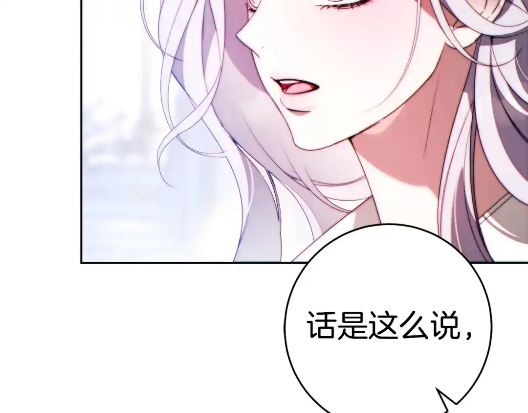 这个婚绝对会成功 第57话 处置 第11页
