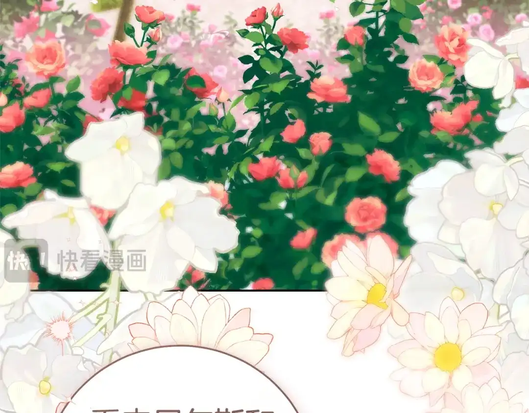 这个婚绝对会成功 第57话 处置 第116页
