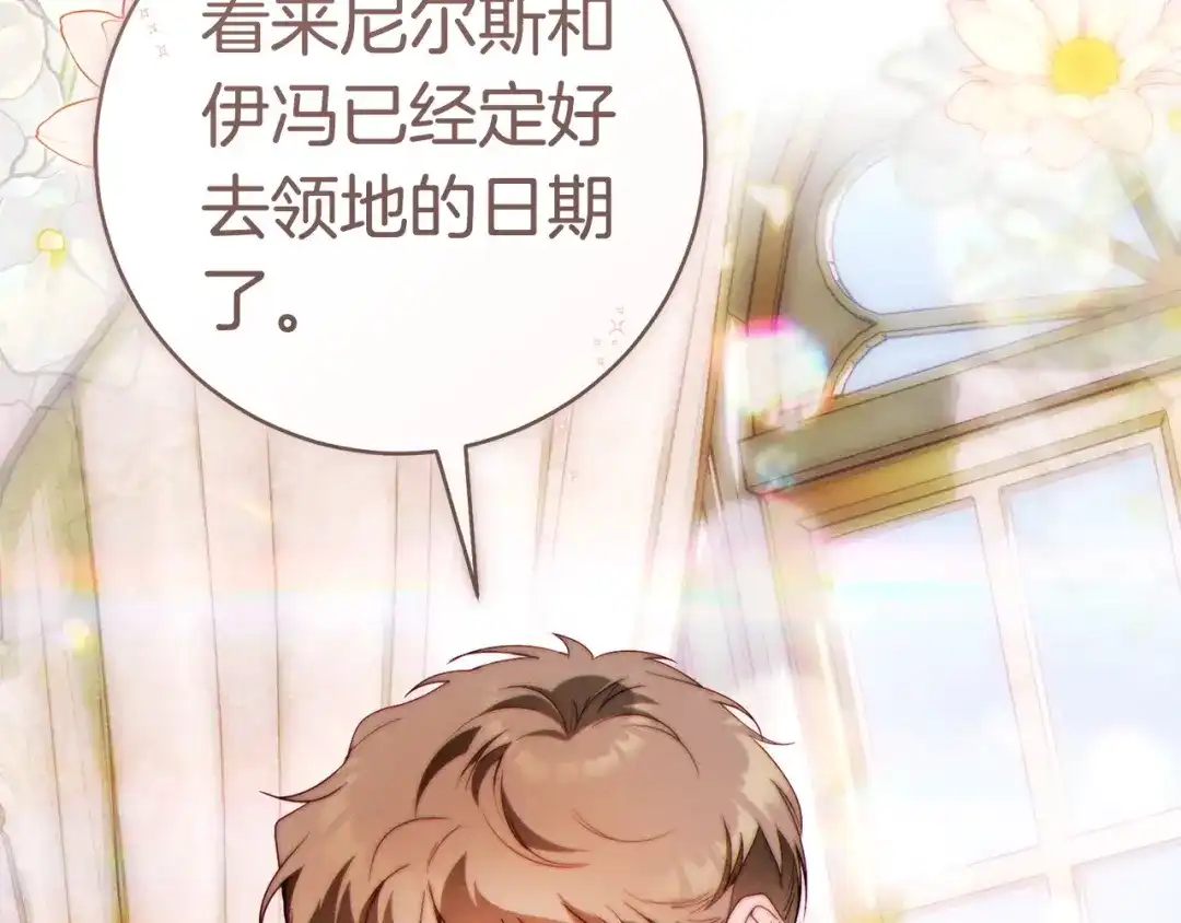 这个婚绝对会成功 第57话 处置 第117页