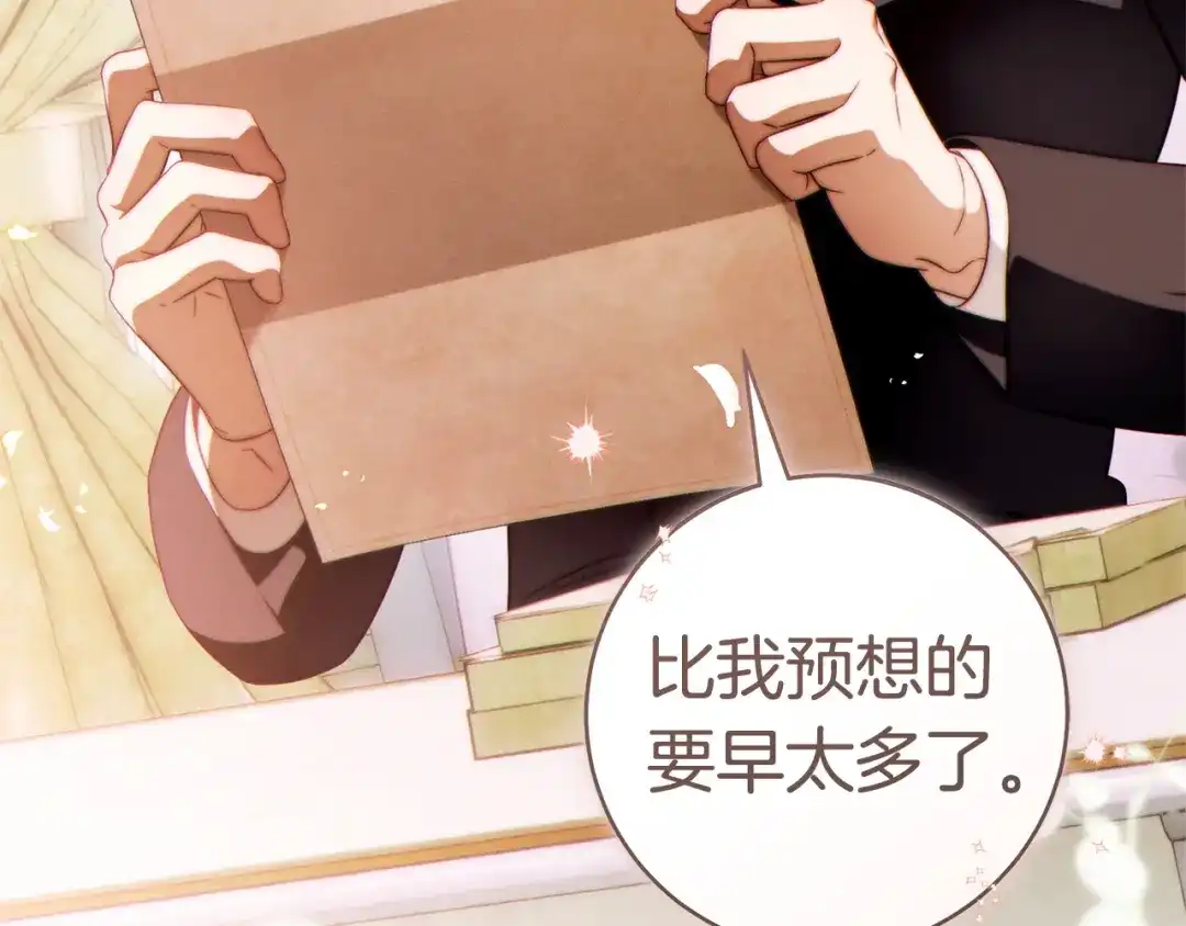 这个婚绝对会成功 第57话 处置 第119页