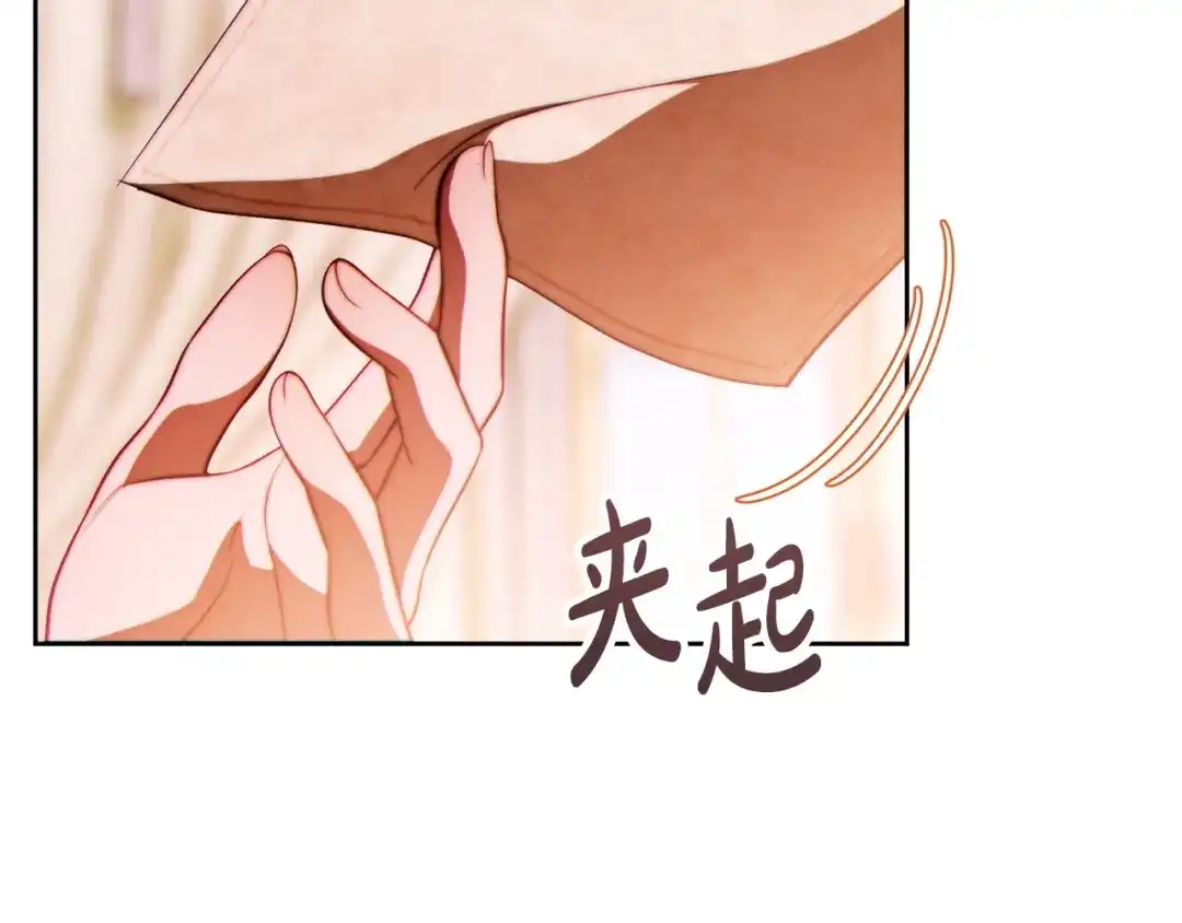 这个婚绝对会成功 第57话 处置 第122页