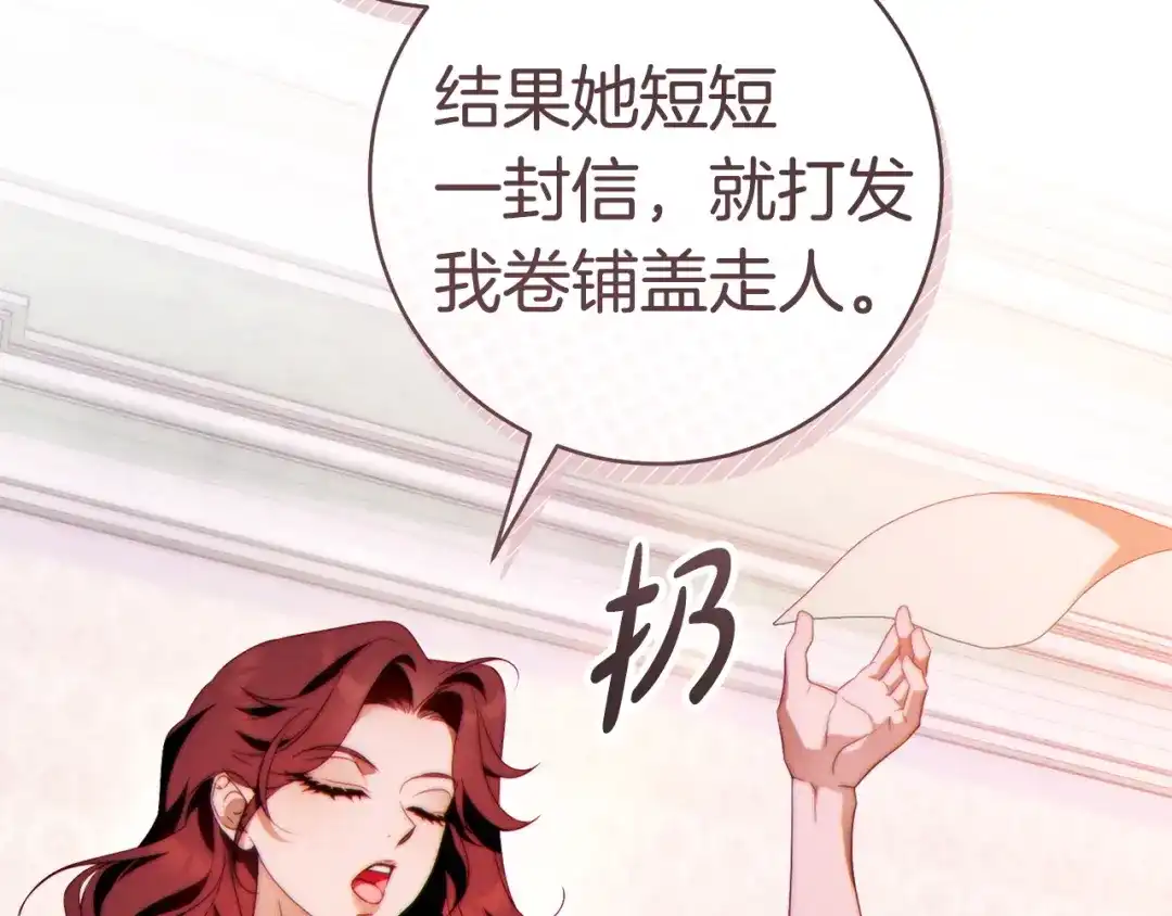 这个婚绝对会成功 第57话 处置 第124页