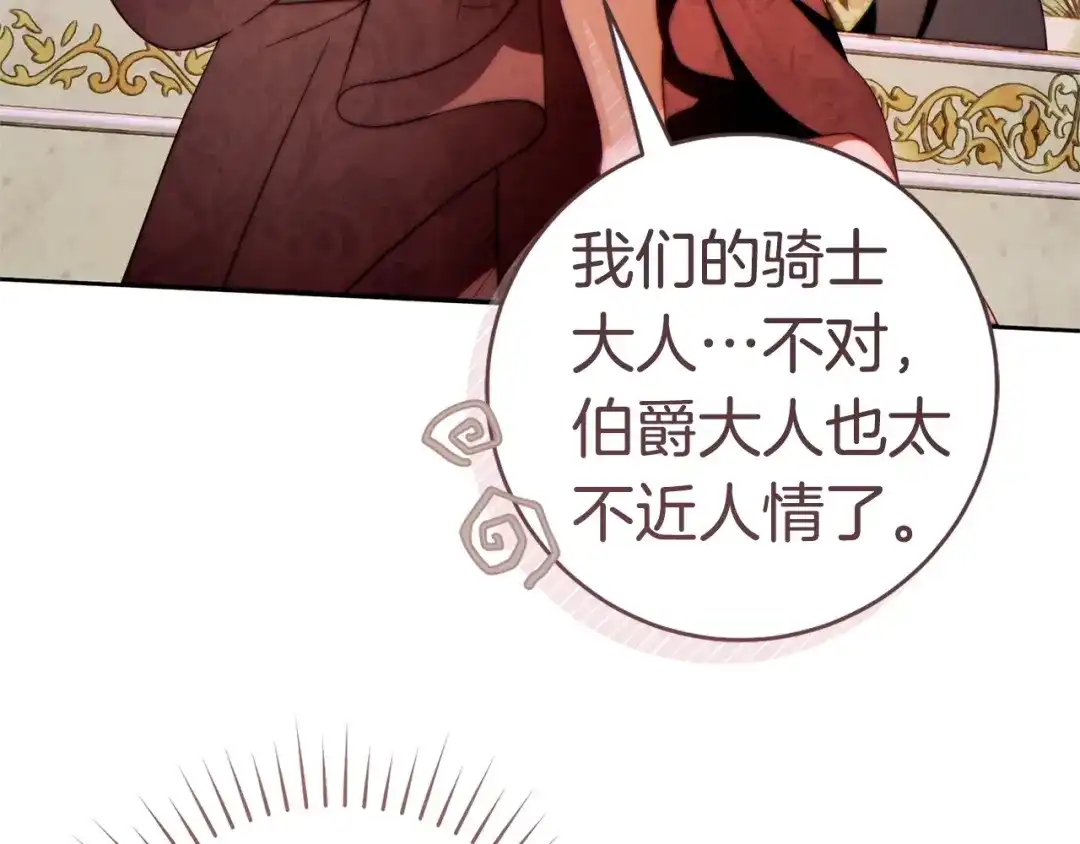 这个婚绝对会成功 第57话 处置 第126页