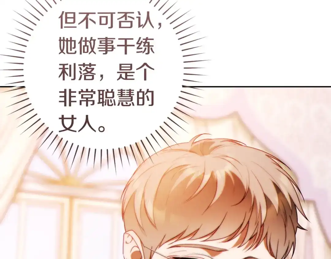 这个婚绝对会成功 第57话 处置 第127页
