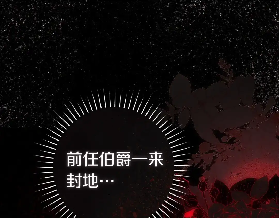 这个婚绝对会成功 第57话 处置 第129页