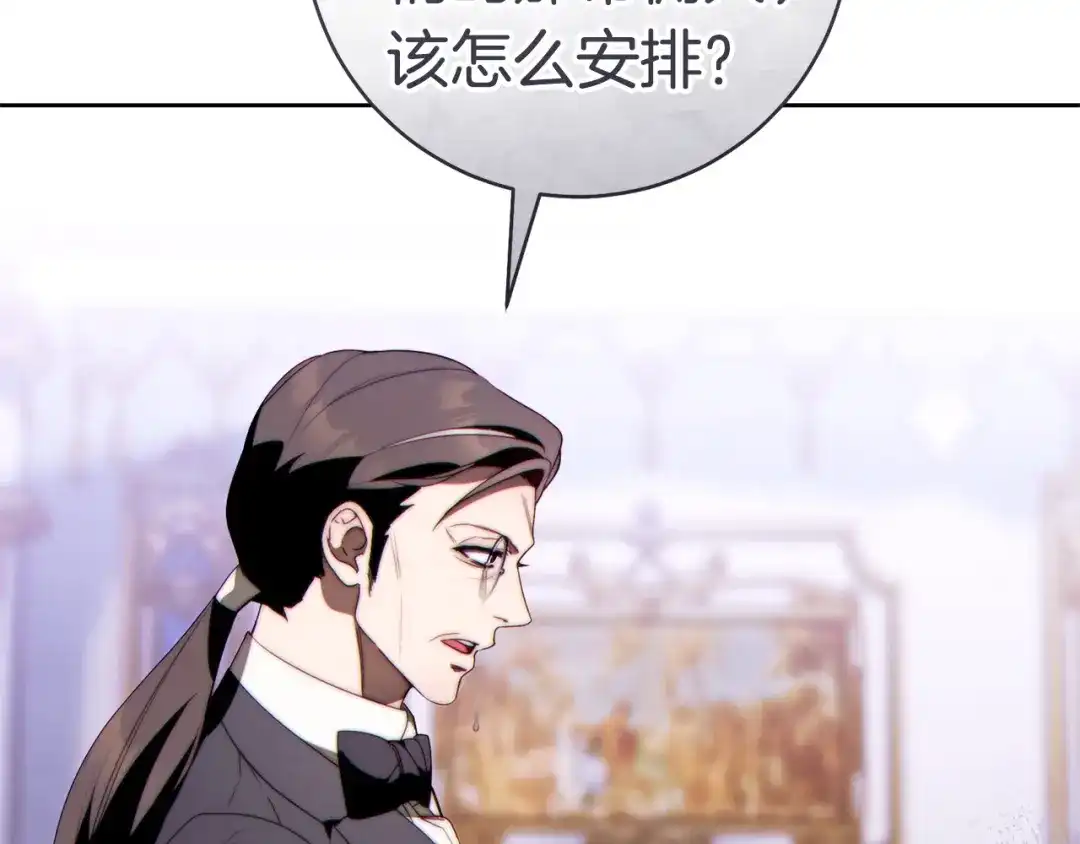 这个婚绝对会成功 第57话 处置 第13页