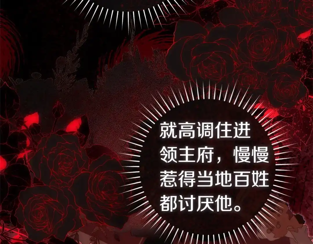 这个婚绝对会成功 第57话 处置 第130页
