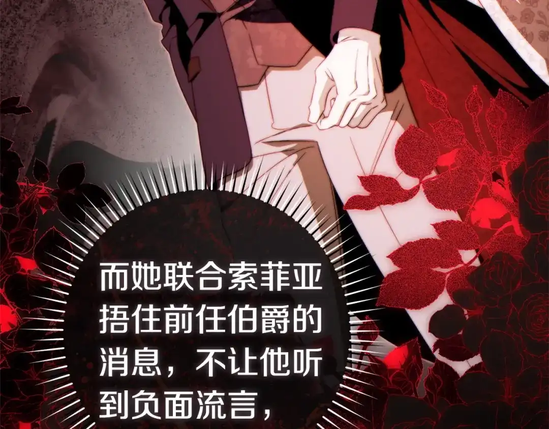 这个婚绝对会成功 第57话 处置 第132页