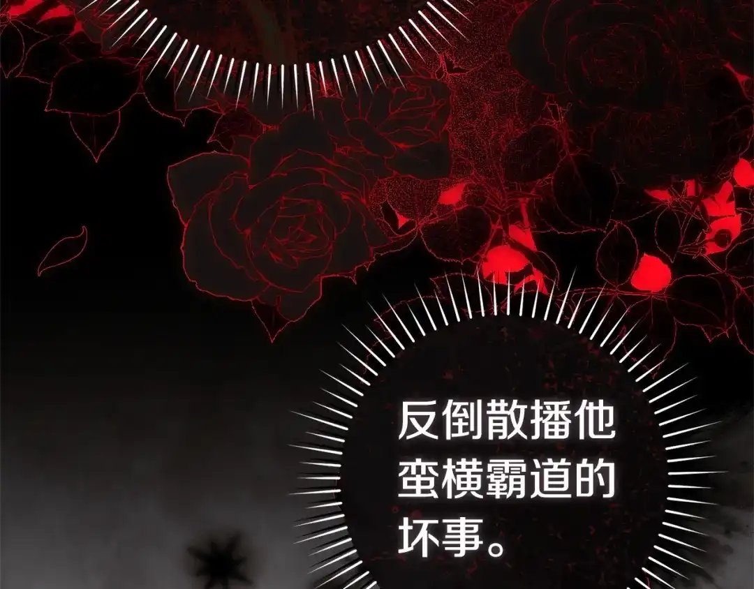 这个婚绝对会成功 第57话 处置 第133页