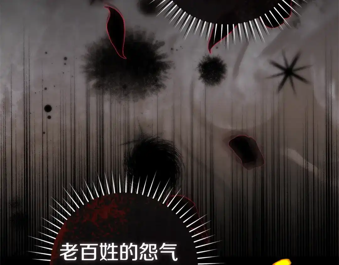 这个婚绝对会成功 第57话 处置 第134页