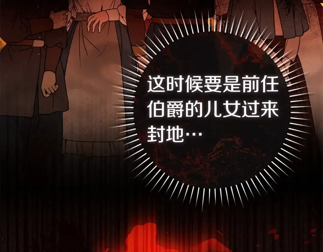 这个婚绝对会成功 第57话 处置 第136页
