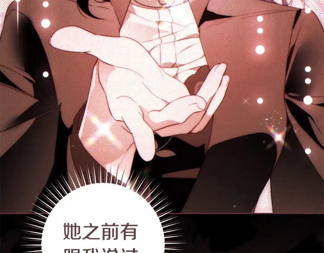 这个婚绝对会成功 第57话 处置 第145页