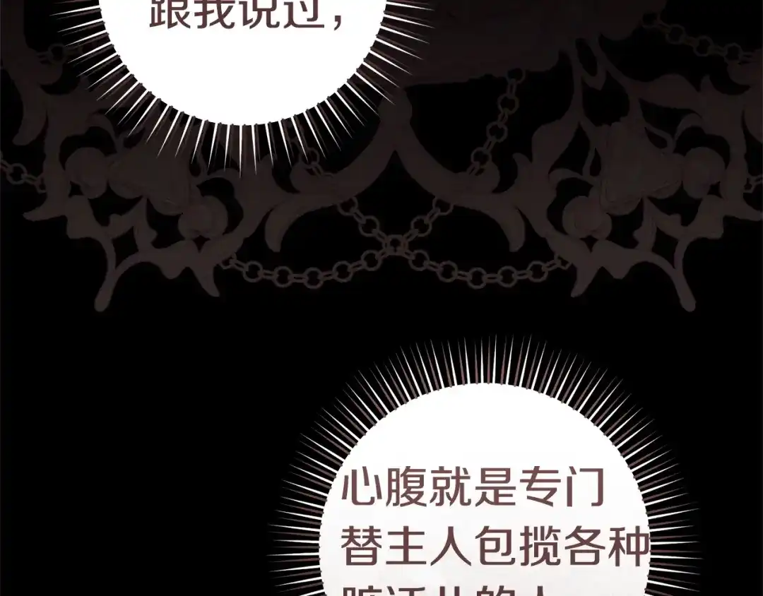 这个婚绝对会成功 第57话 处置 第146页