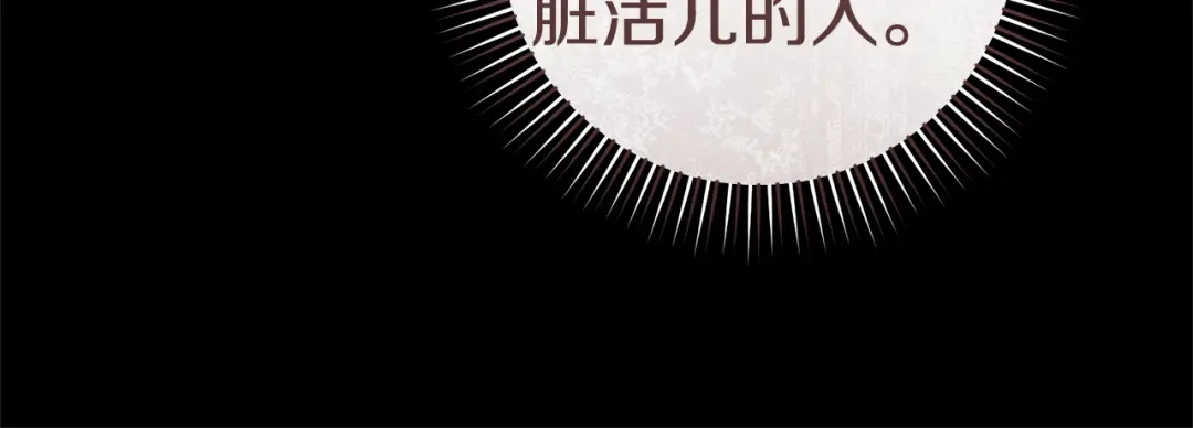 这个婚绝对会成功 第57话 处置 第147页