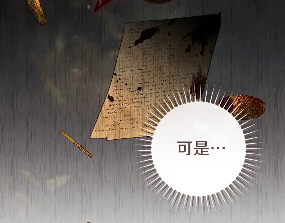 这个婚绝对会成功 第57话 处置 第151页