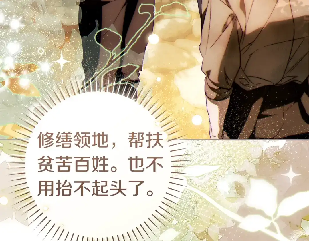 这个婚绝对会成功 第57话 处置 第156页